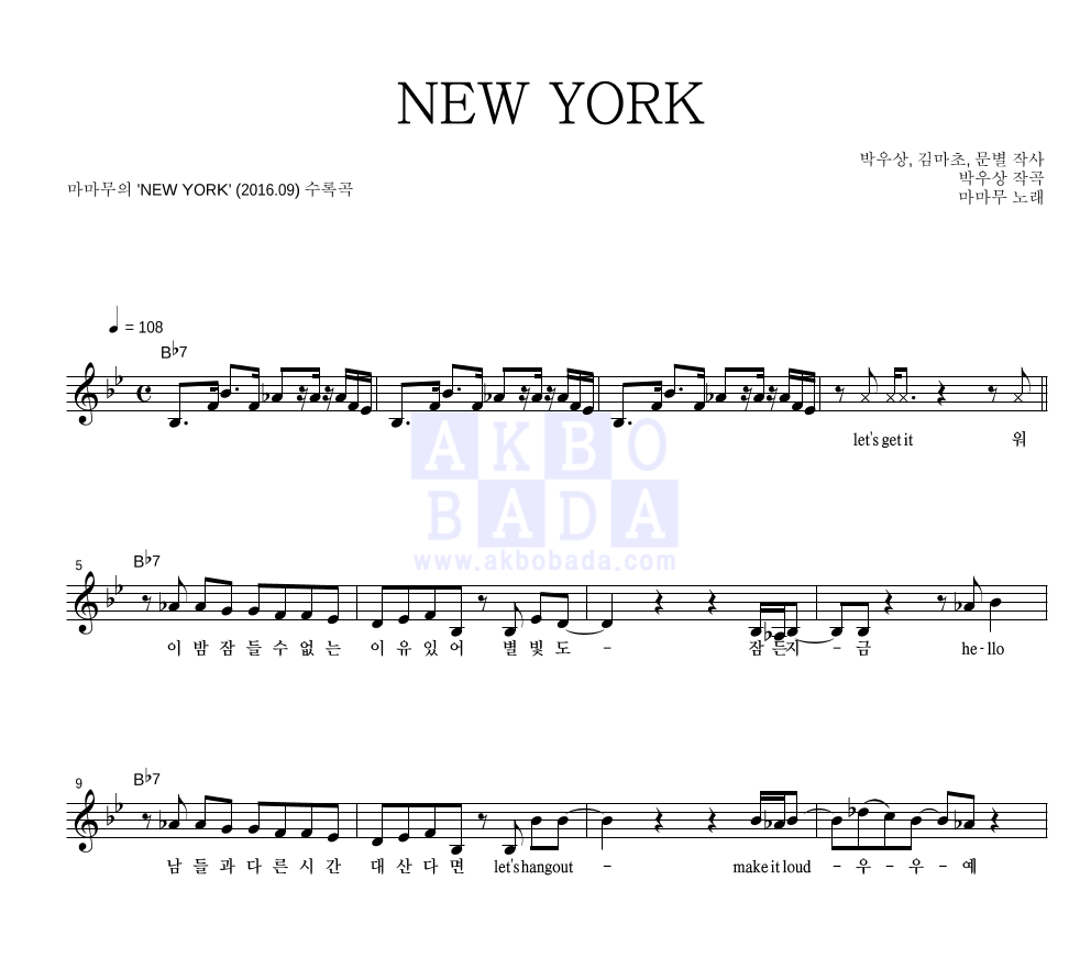 NEW YORK 멜로디 악보 미리보기