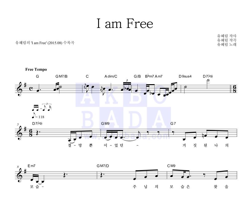 I Am Free 멜로디 악보 미리보기