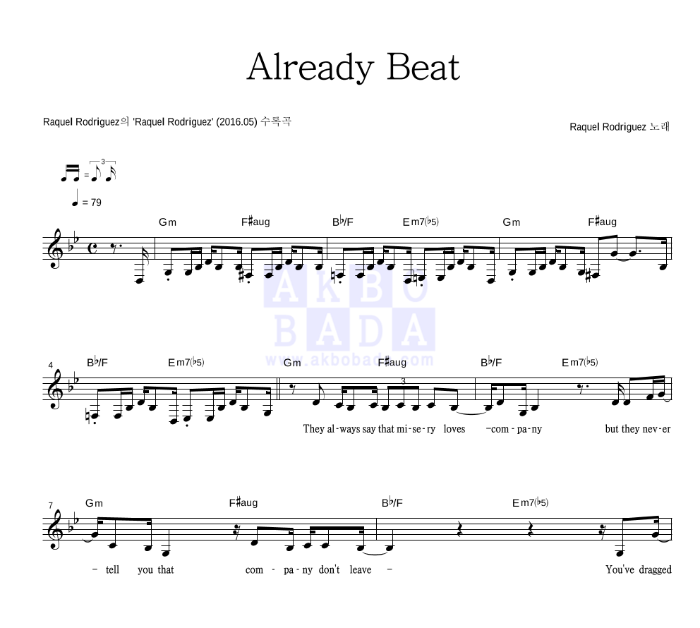 Already Beat 멜로디 악보 미리보기