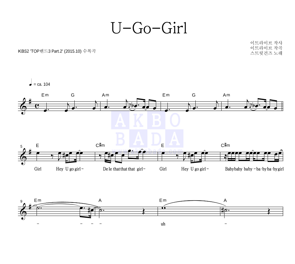 U-Go-Girl 멜로디 악보 미리보기