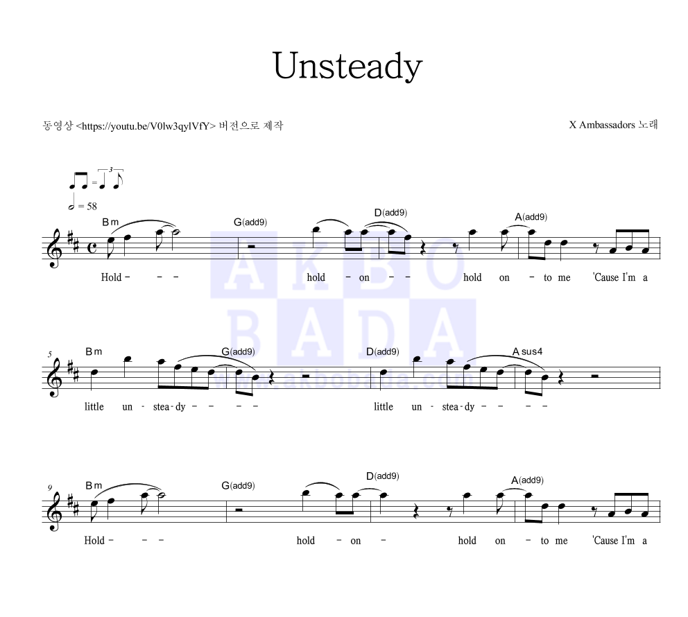 Unsteady 멜로디 악보 미리보기