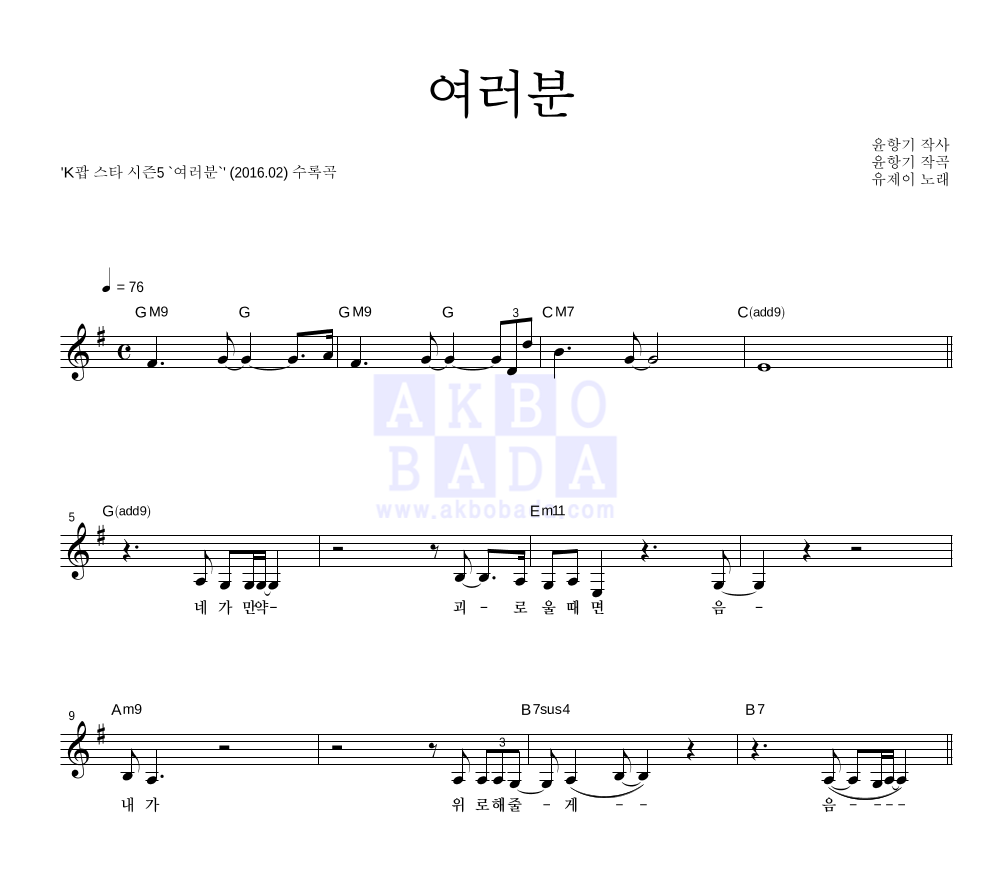 여러분 멜로디 악보 미리보기