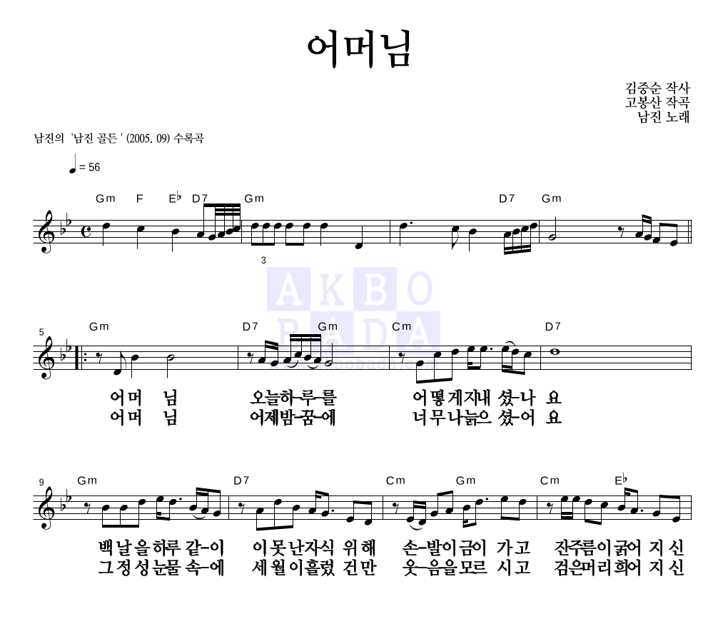 어머님 멜로디 큰가사 악보 미리보기