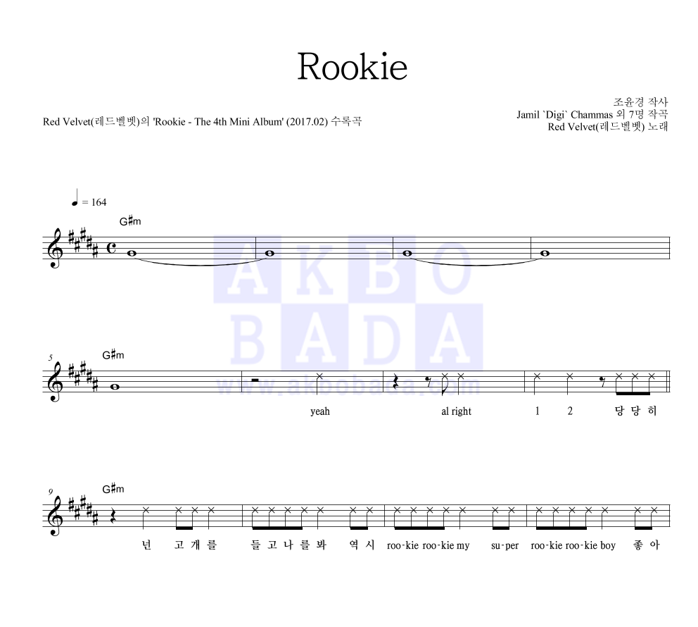 Rookie 멜로디 악보 미리보기