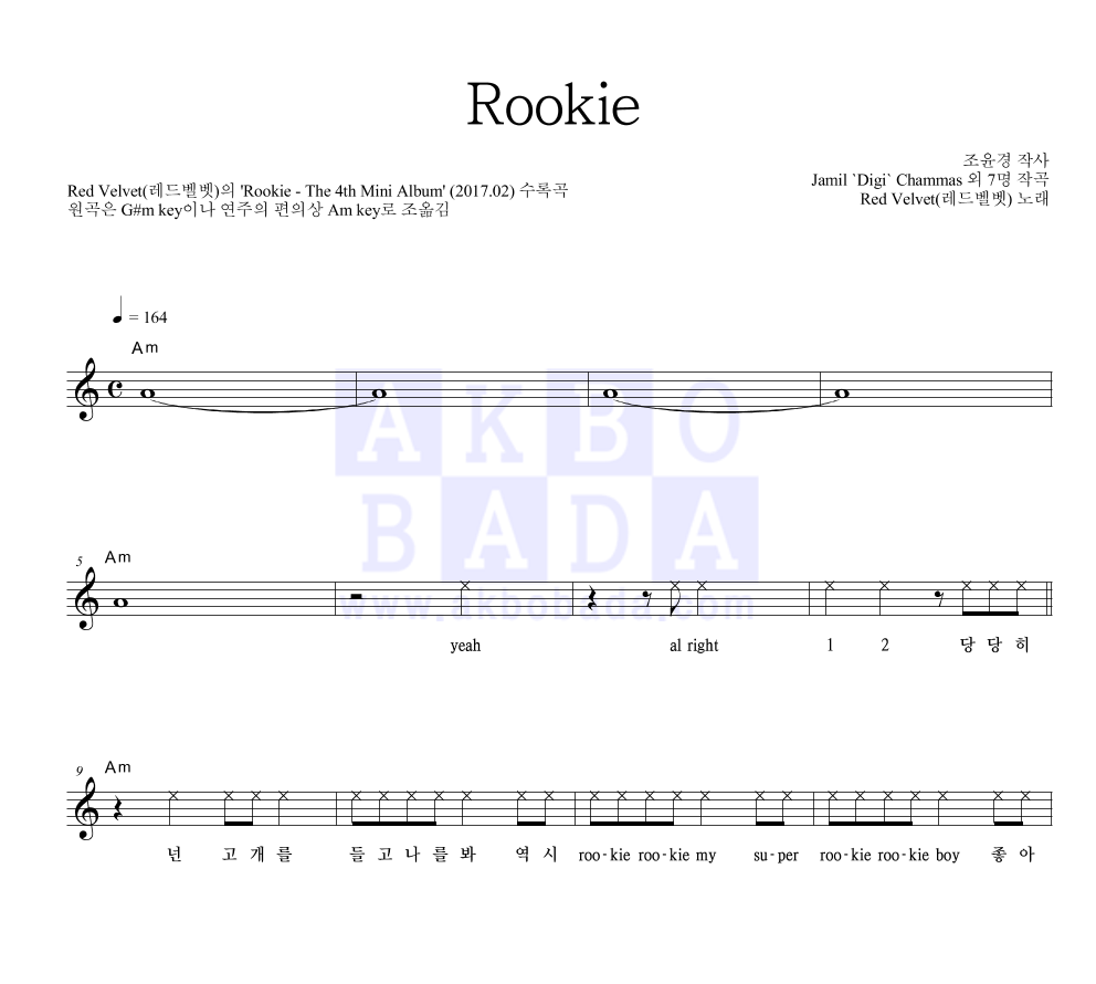 Rookie 멜로디 악보 미리보기