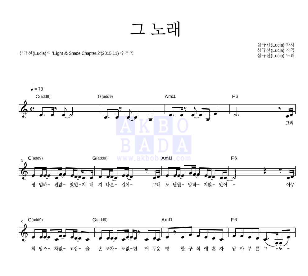 그 노래 멜로디 악보 미리보기