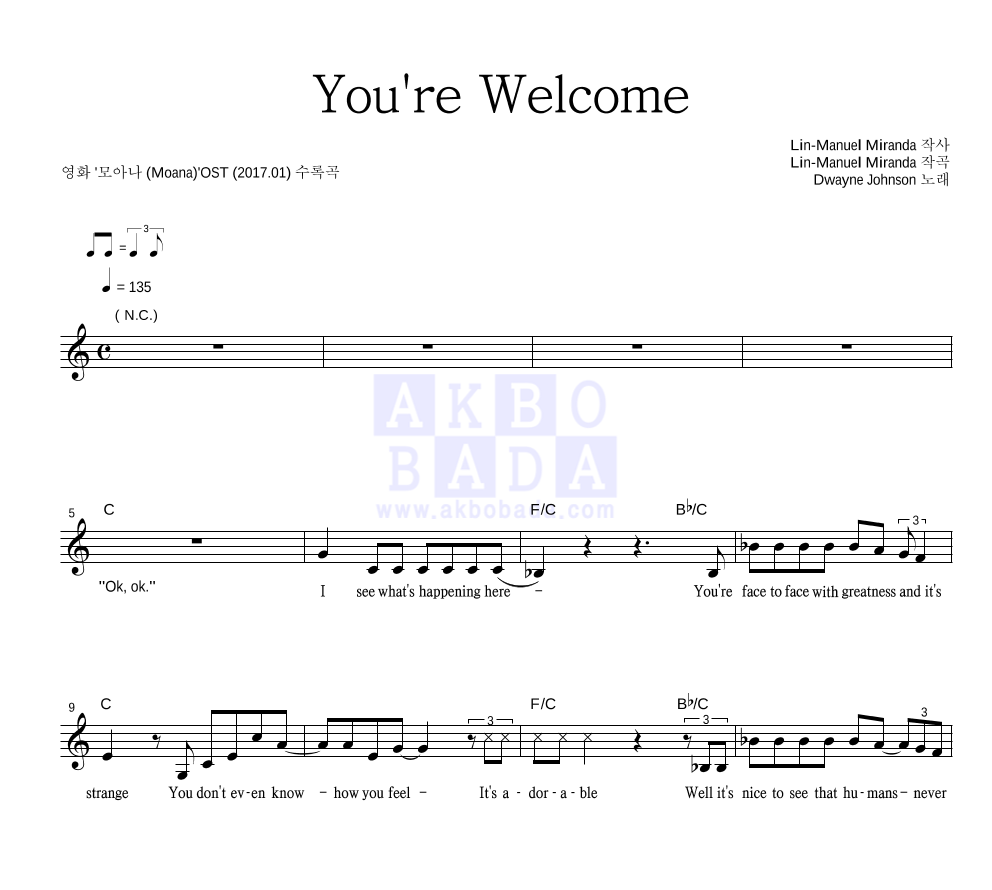 You're Welcome 멜로디 악보 미리보기
