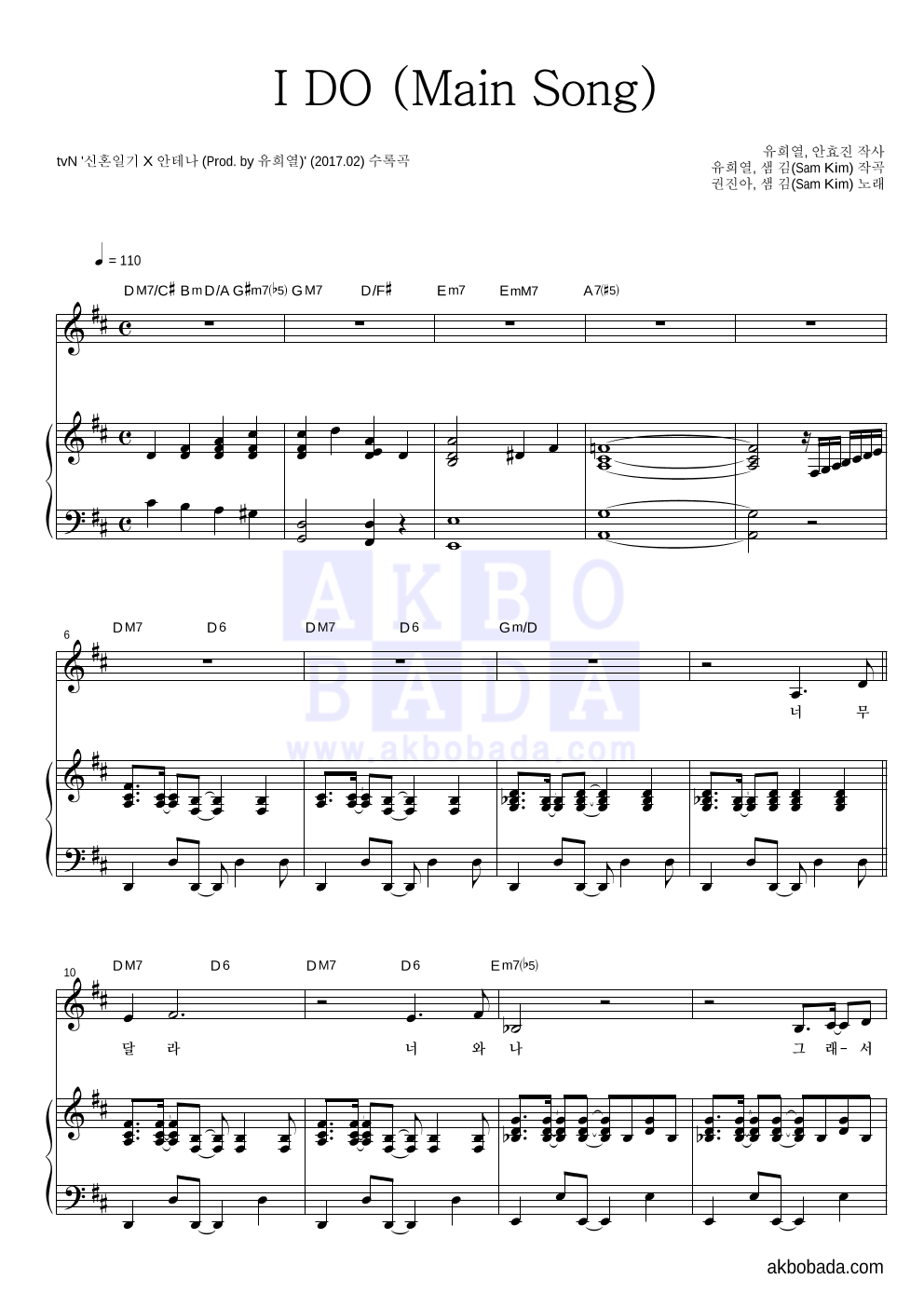 I DO (Main Song) 피아노 3단 악보 미리보기
