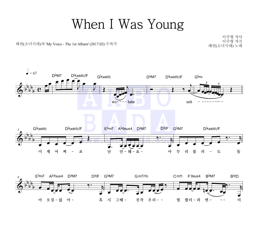 When I Was Young 멜로디 악보 미리보기