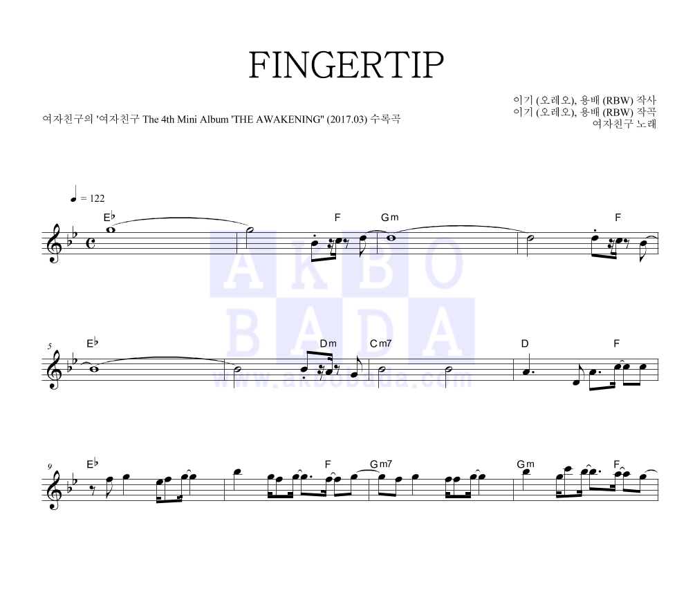 FINGERTIP 멜로디 악보 미리보기