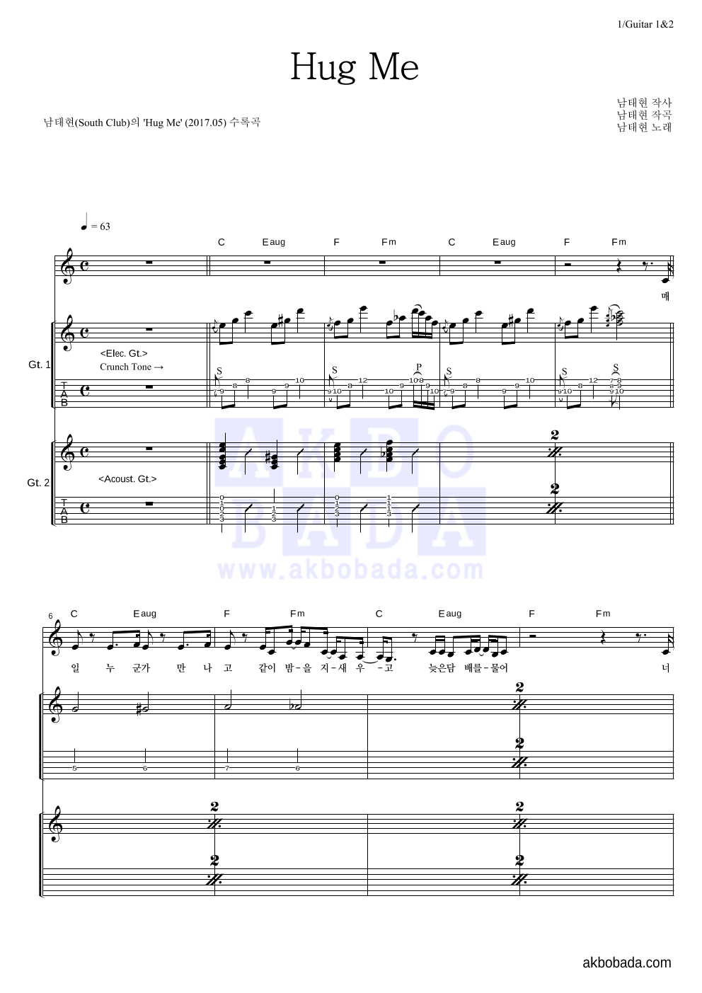 Hug Me 기타 악보 미리보기