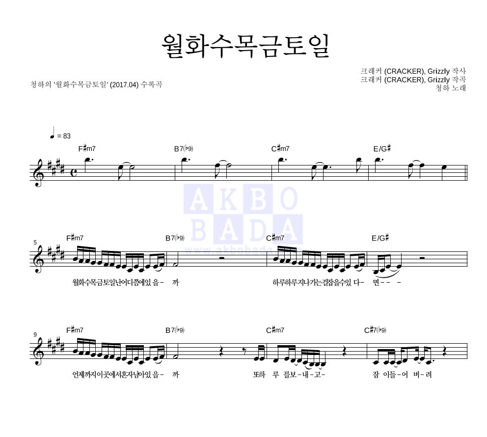 월화수목금토일 멜로디 악보 미리보기
