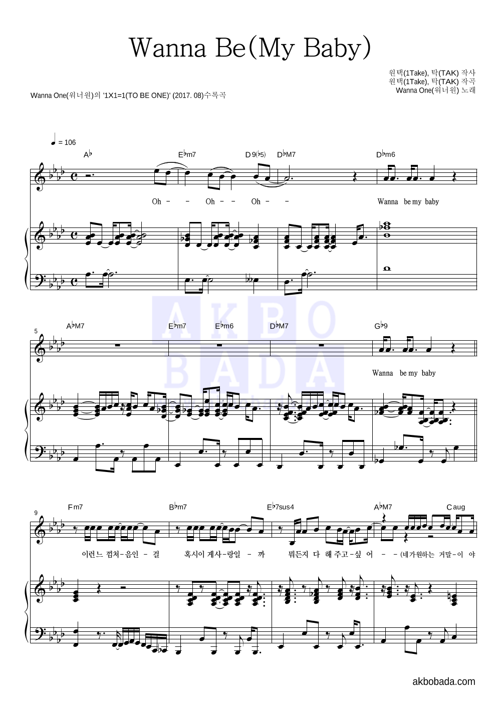 Wanna Be (My Baby) 피아노 3단 악보 미리보기