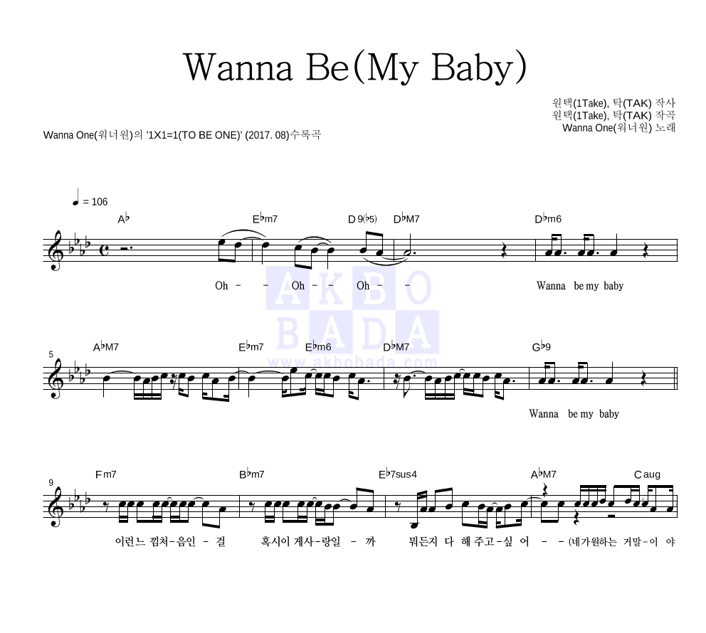 Wanna Be (My Baby) 멜로디 악보 미리보기