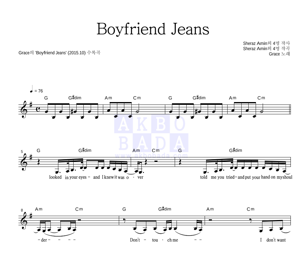 Boyfriend Jeans 멜로디 악보 미리보기
