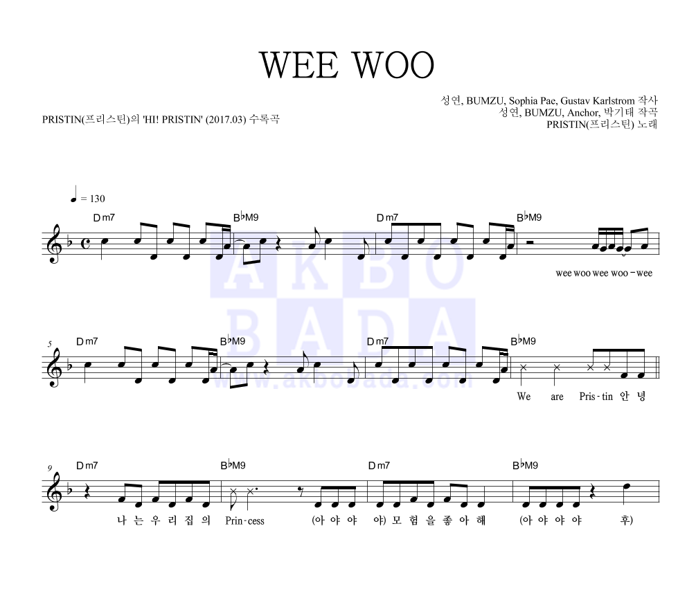 WEE WOO 멜로디 악보 미리보기