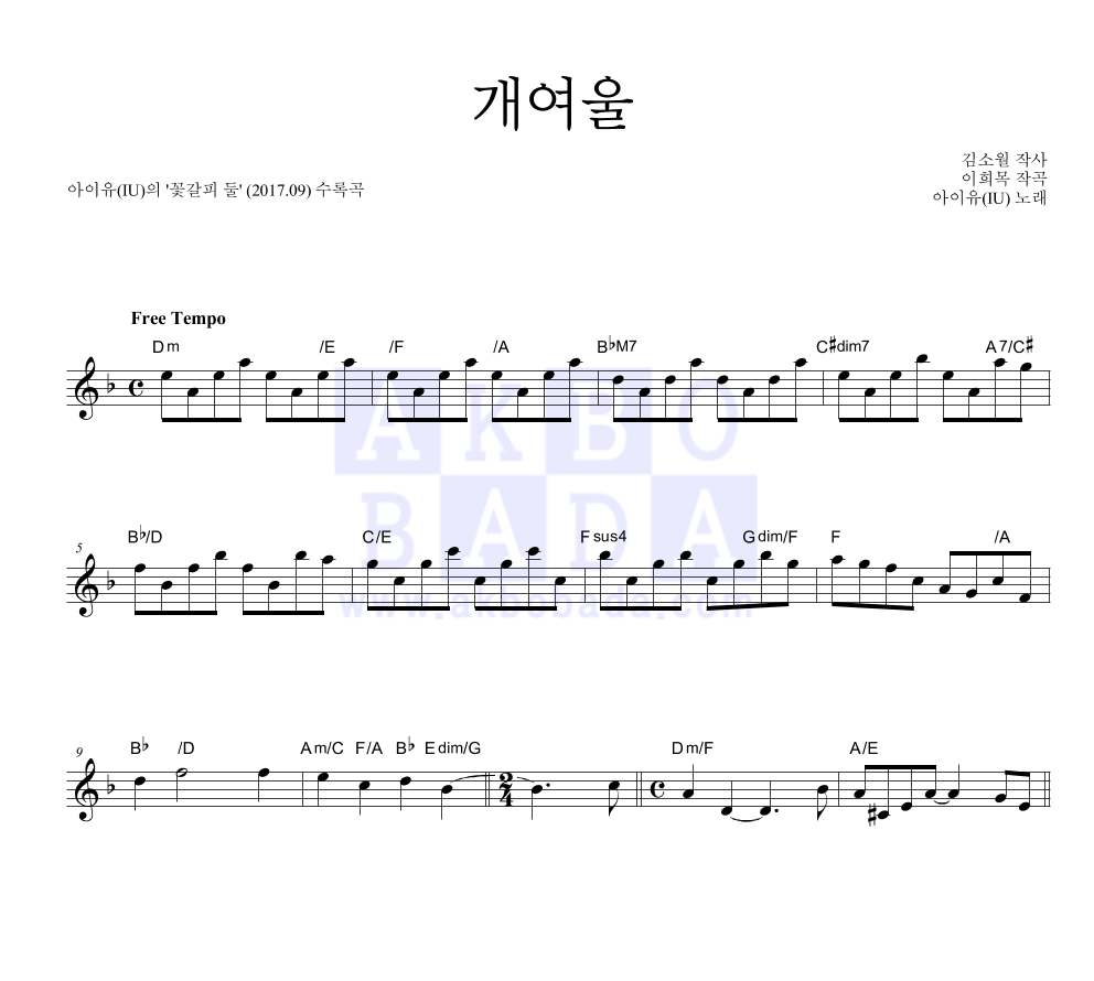 개여울 멜로디 악보 미리보기