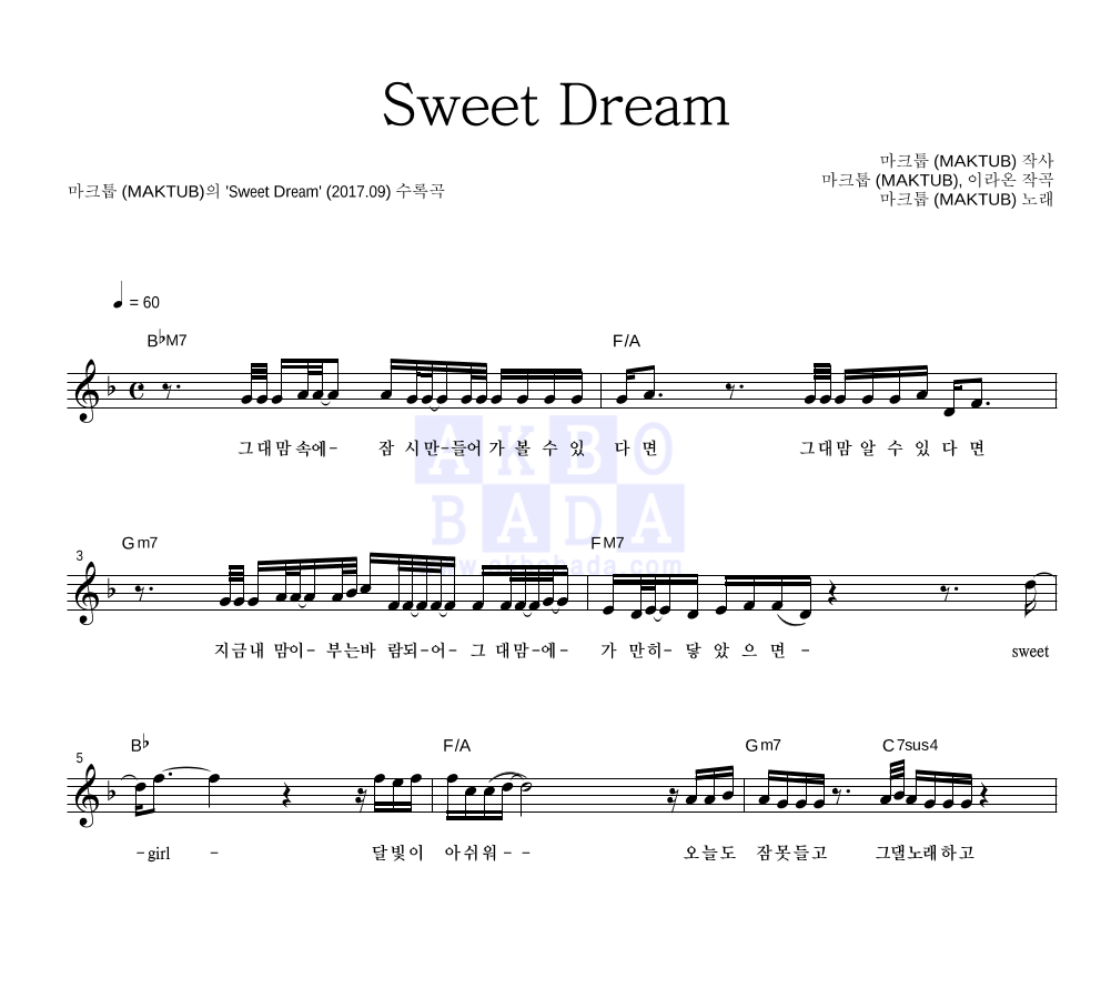 Sweet Dream 멜로디 악보 미리보기