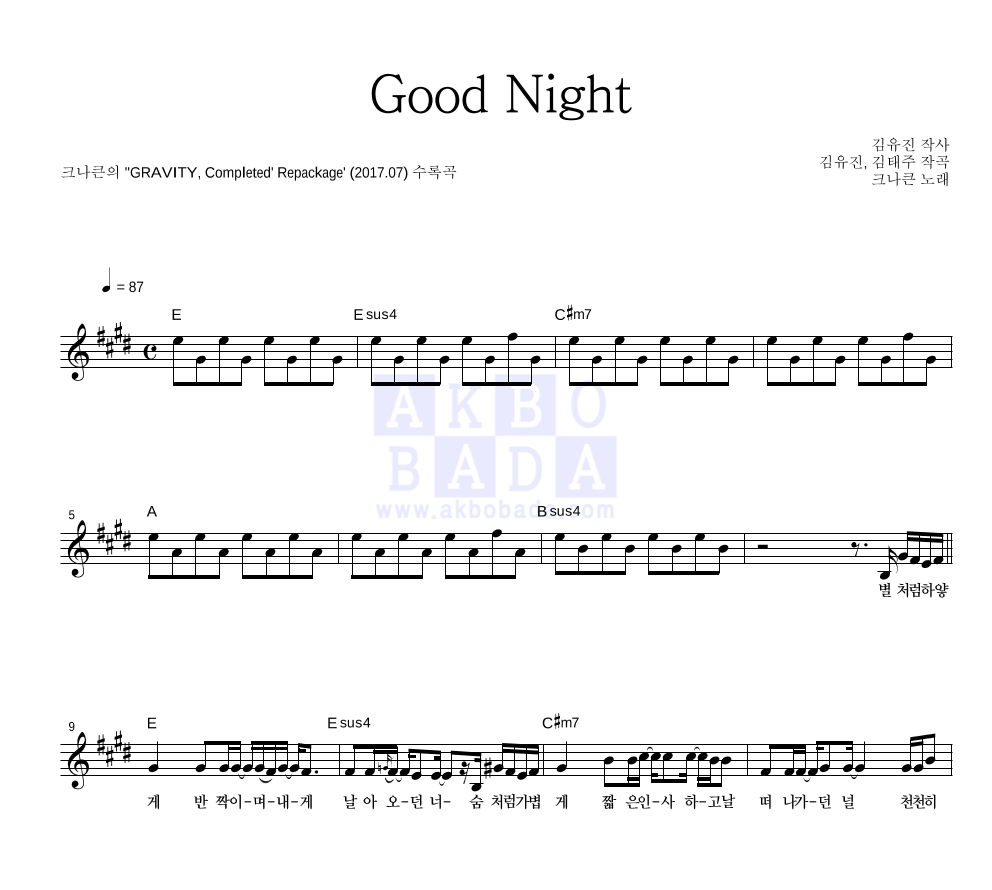 Good Night 멜로디 악보 미리보기