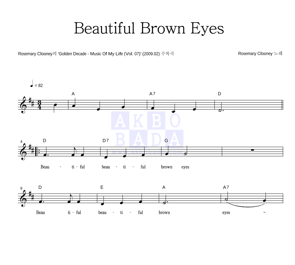 Beautiful Brown Eyes 멜로디 악보 미리보기