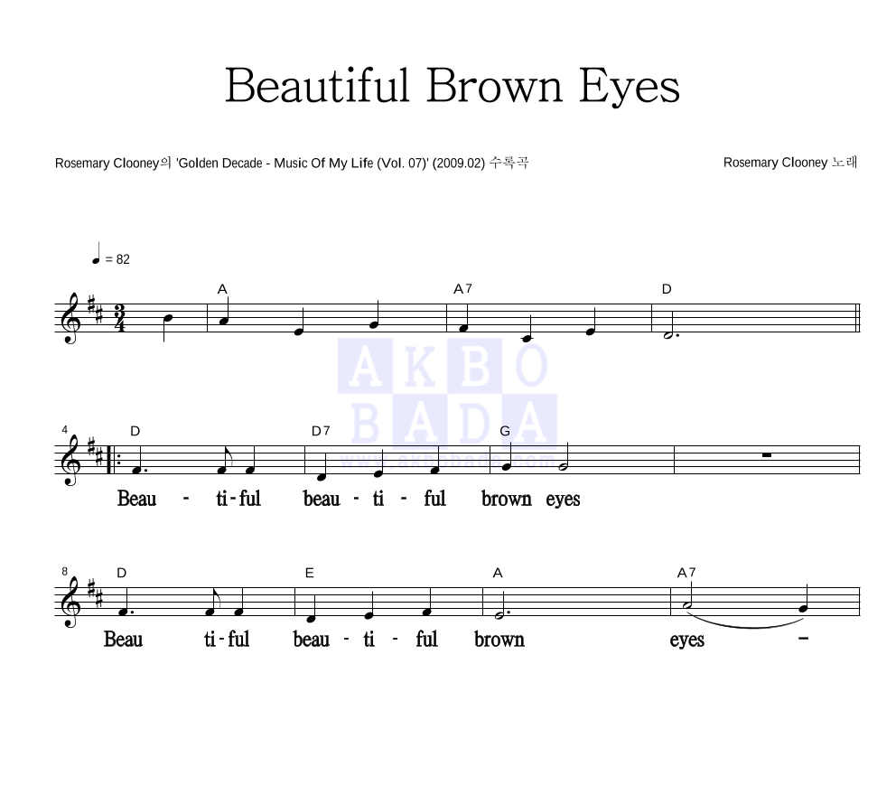 Beautiful Brown Eyes 멜로디 큰가사 악보 미리보기