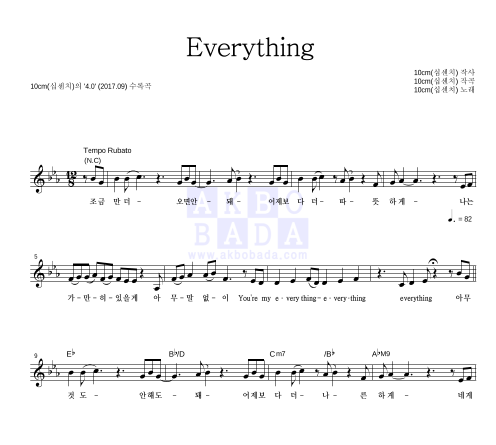 Everything 멜로디 악보 미리보기