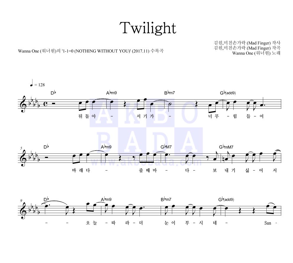 Twilight 멜로디 악보 미리보기