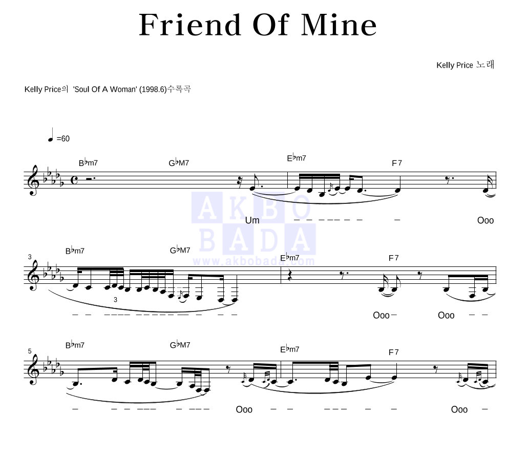 Friend Of Mine 멜로디 악보 미리보기