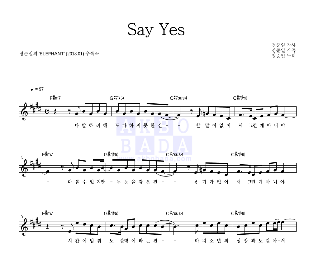 Say Yes 멜로디 악보 미리보기