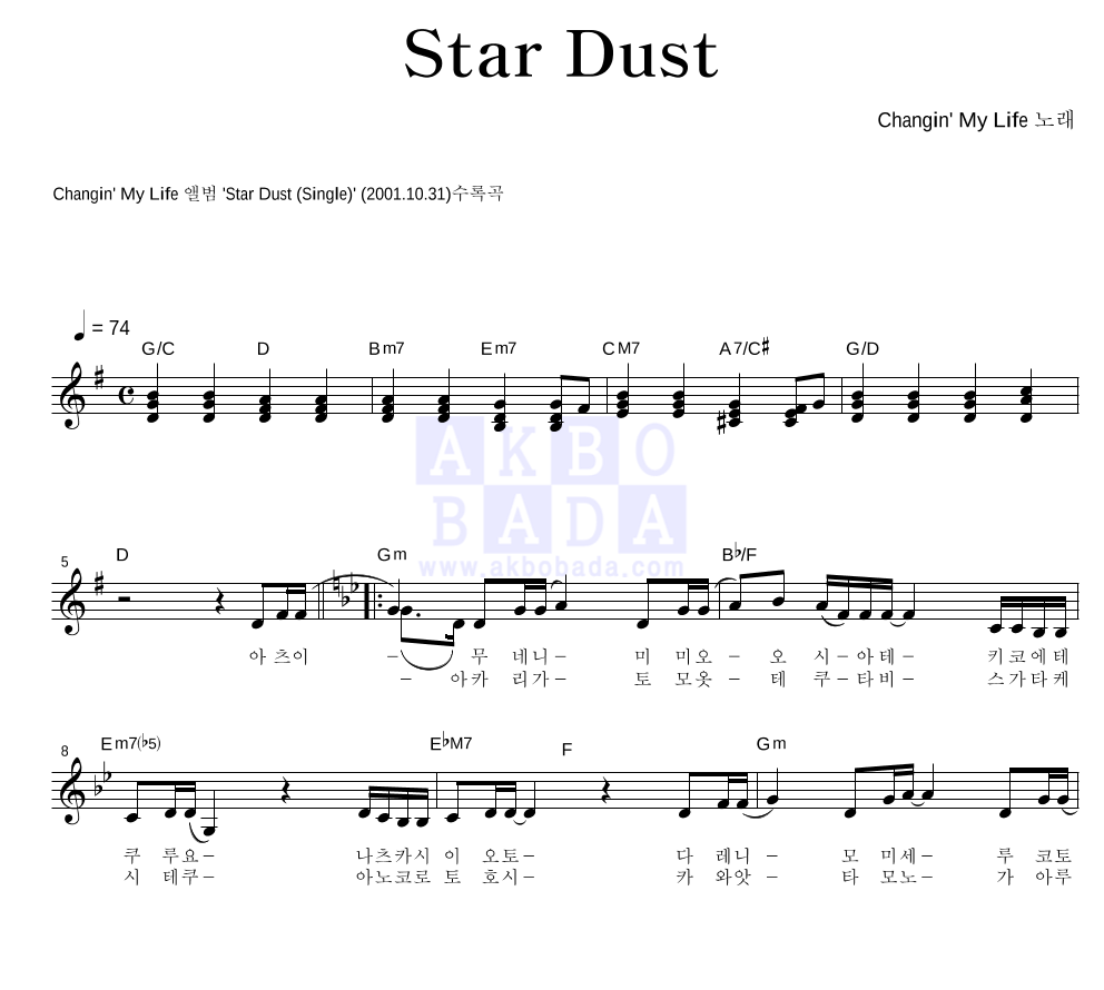 Star Dust 멜로디 악보 미리보기