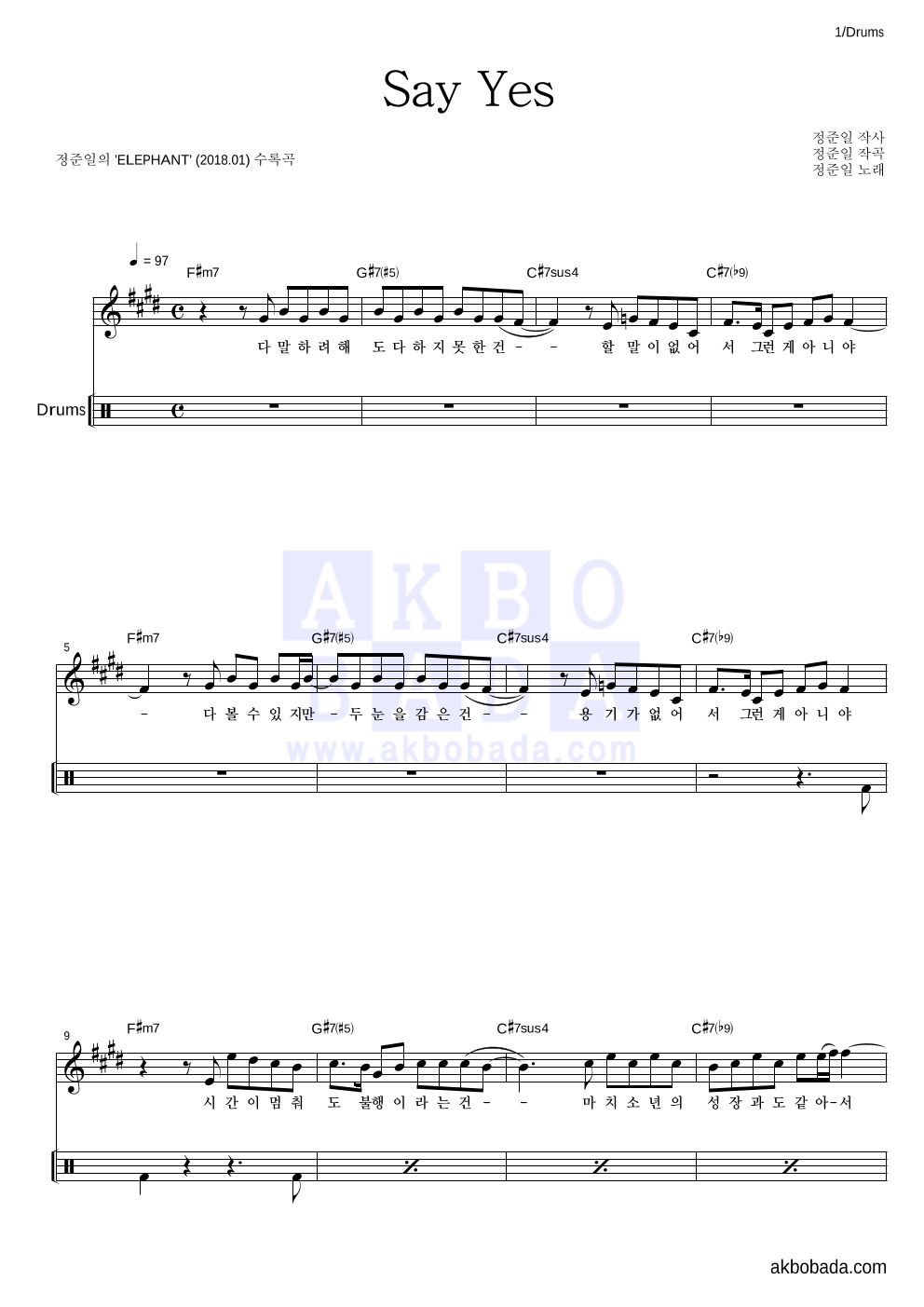 Say Yes 드럼 악보 미리보기