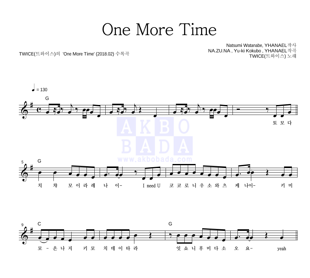 One More Time 멜로디 악보 미리보기