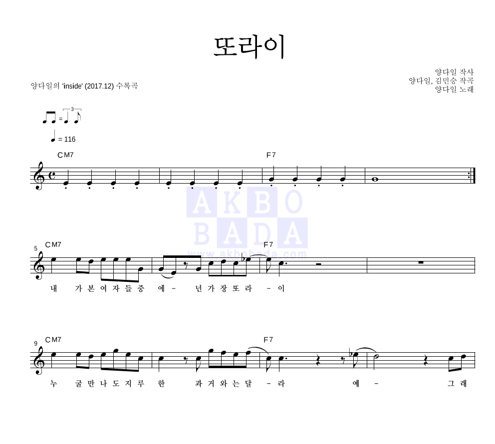 또라이 멜로디 악보 미리보기