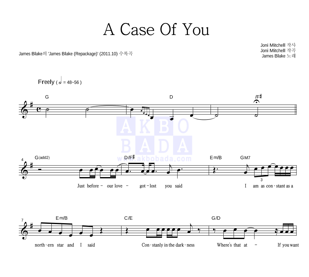 A Case Of You 멜로디 악보 미리보기