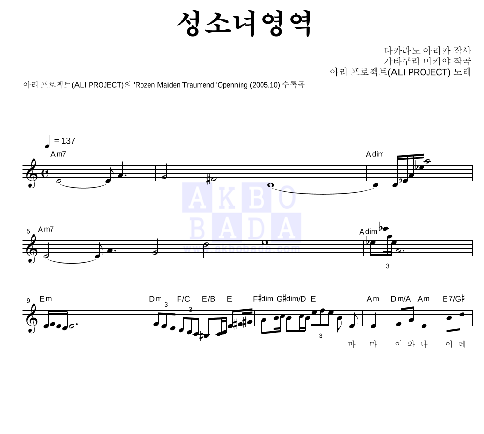 성소녀영역 멜로디 악보 미리보기