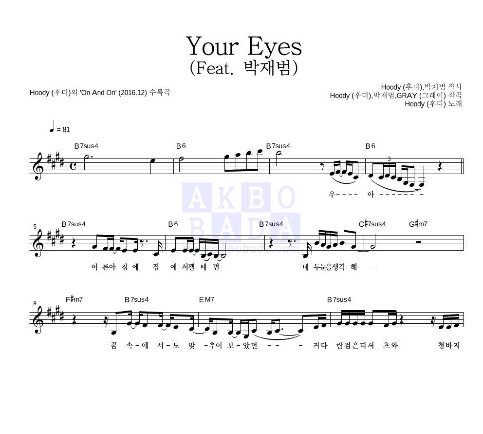 Your Eyes (Feat. 박재범) 멜로디 악보 미리보기