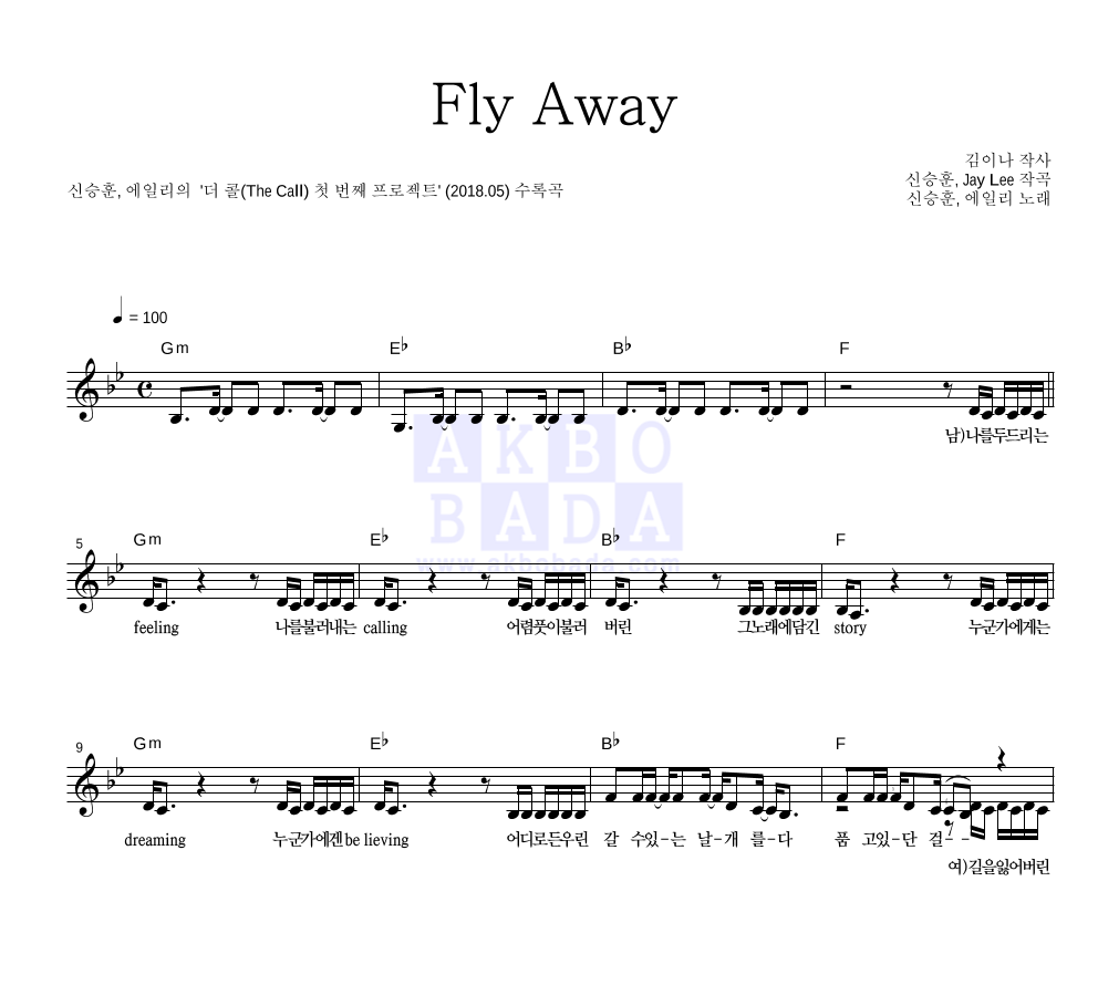 Fly Away 멜로디 악보 미리보기