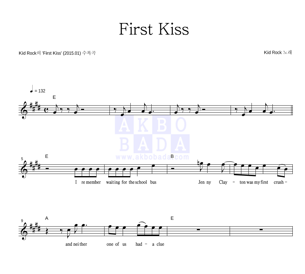 First Kiss 멜로디 악보 미리보기