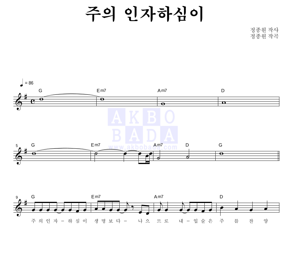 주의 인자하심이 멜로디 악보 미리보기