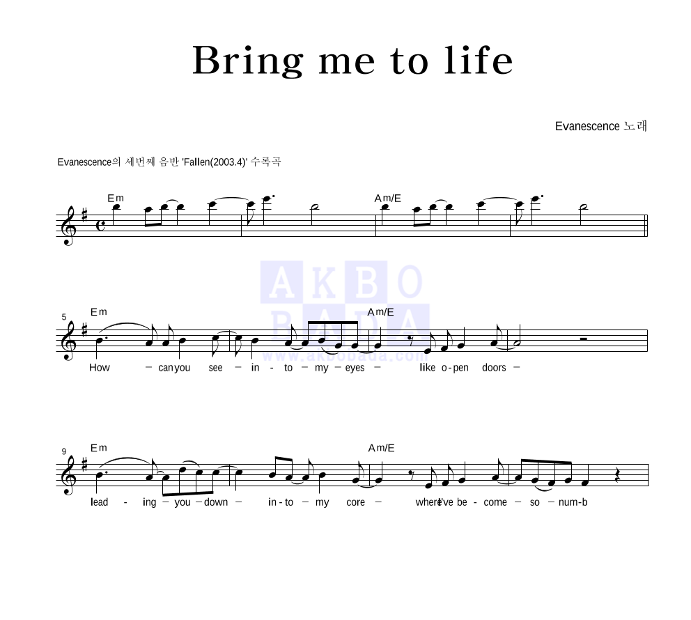 Bring me to life 멜로디 악보 미리보기