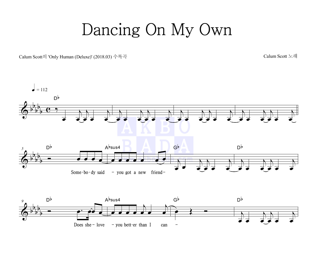 Dancing On My Own 멜로디 악보 미리보기