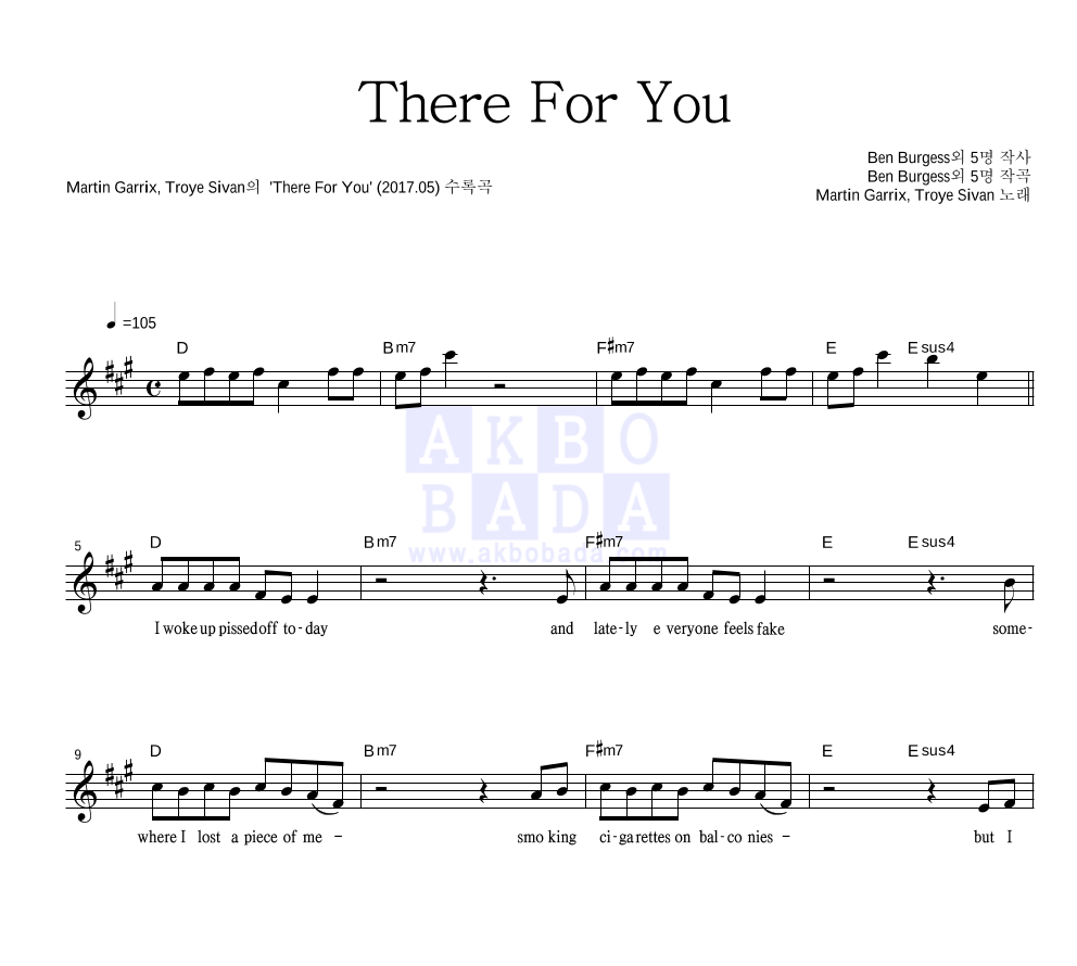 There For You 멜로디 악보 미리보기