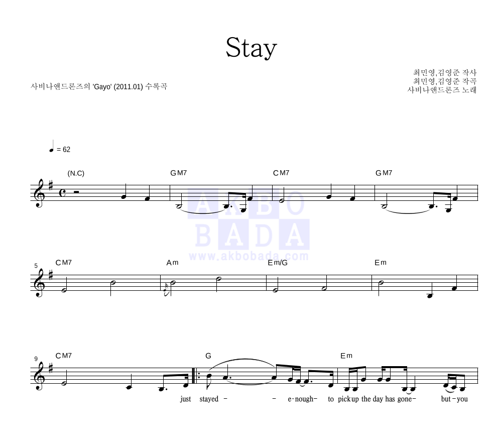 Stay 멜로디 악보 미리보기