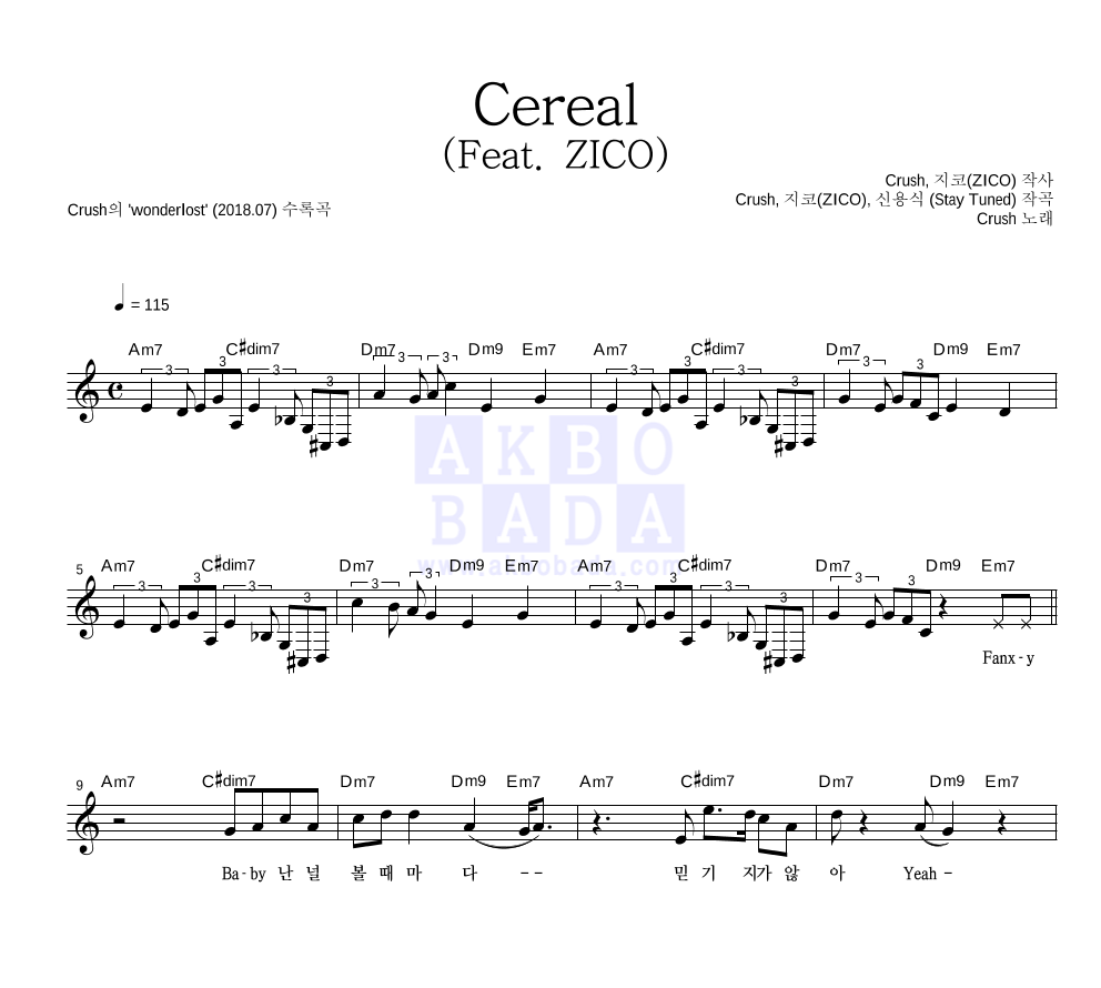 Cereal (Feat. ZICO) 멜로디 악보 미리보기
