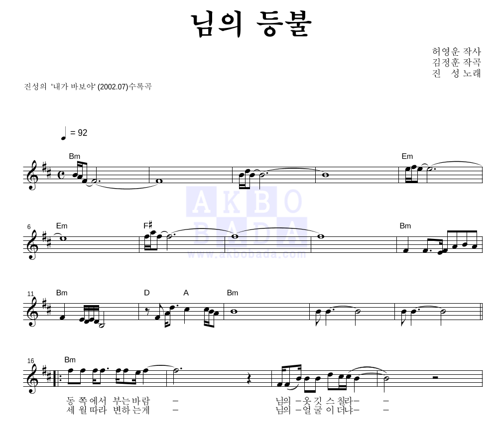 님의 등불 멜로디 악보 미리보기