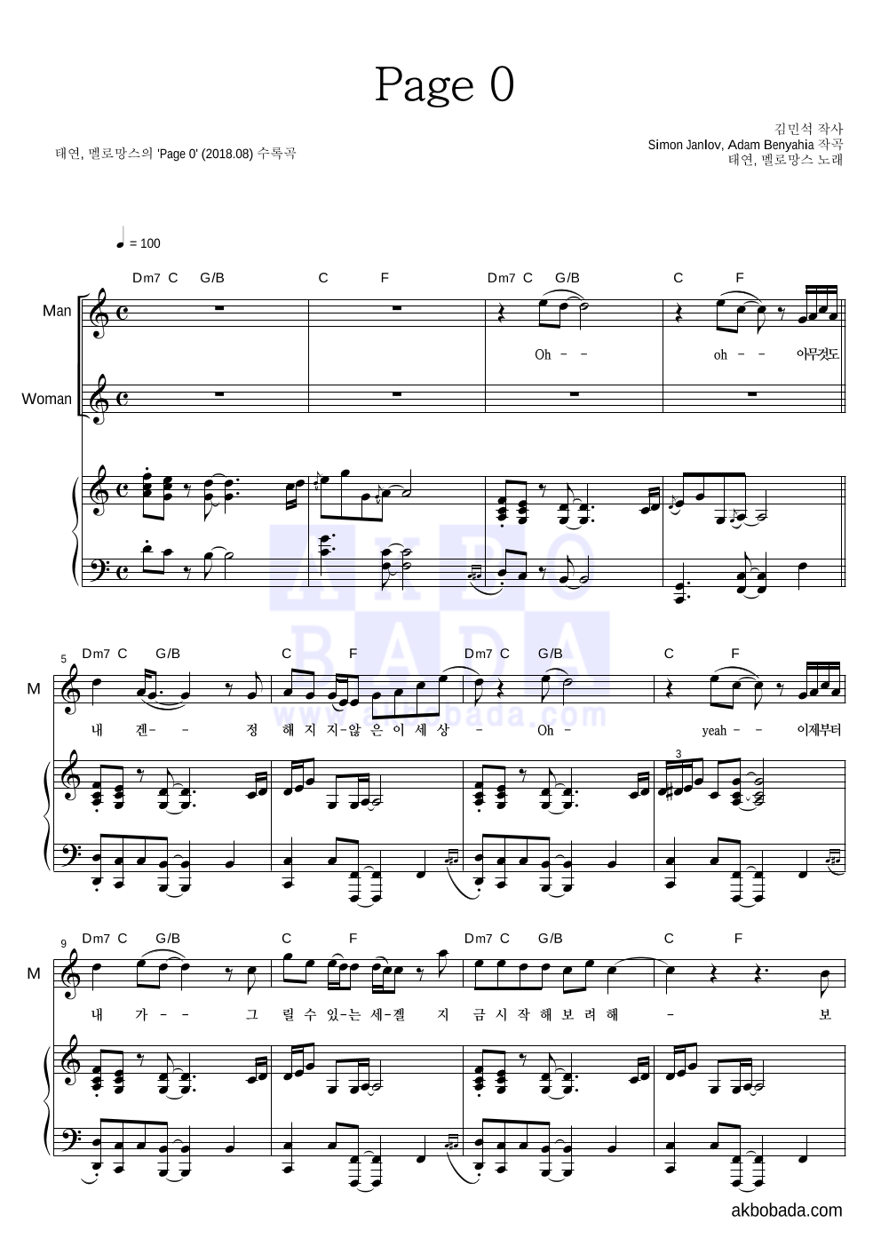 Page 0 피아노 3단 악보 미리보기