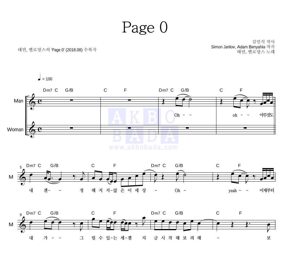 Page 0 멜로디 악보 미리보기