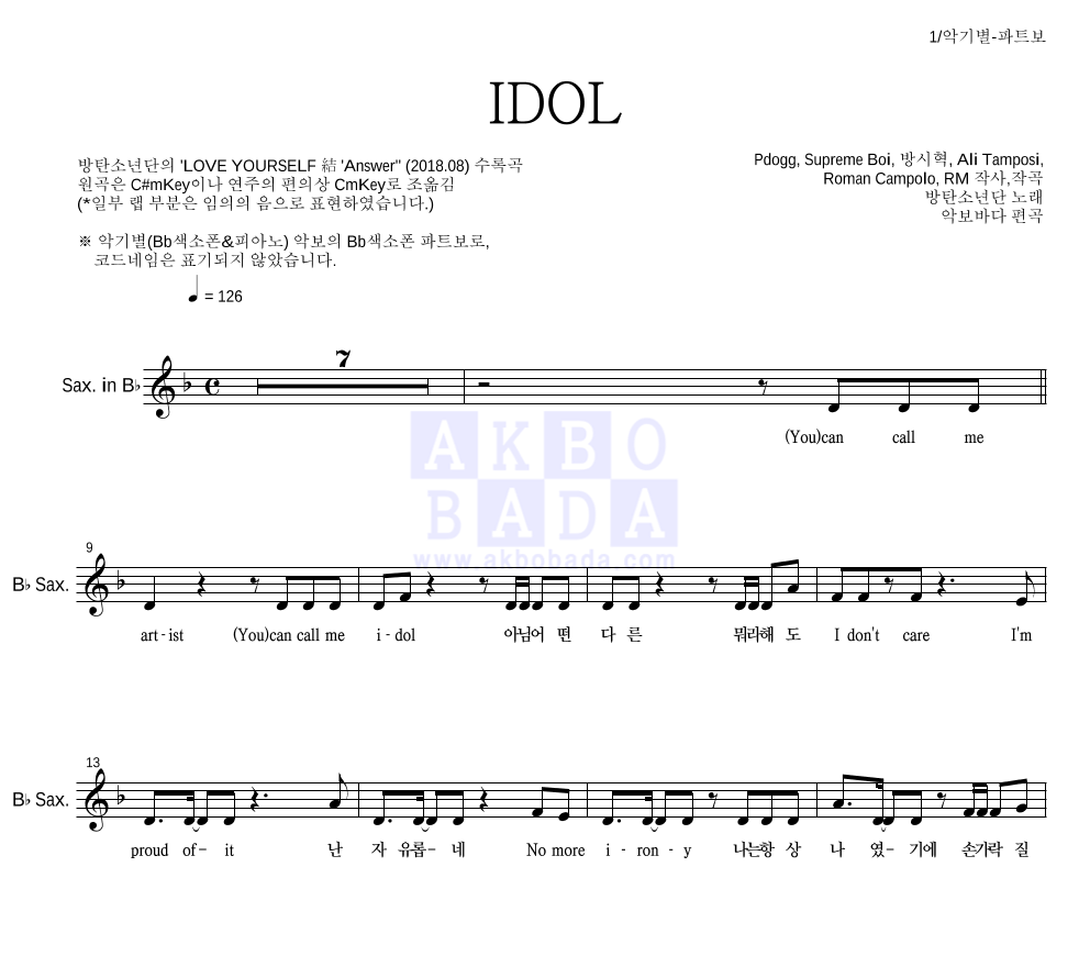IDOL Bb색소폰 파트보 악보 미리보기