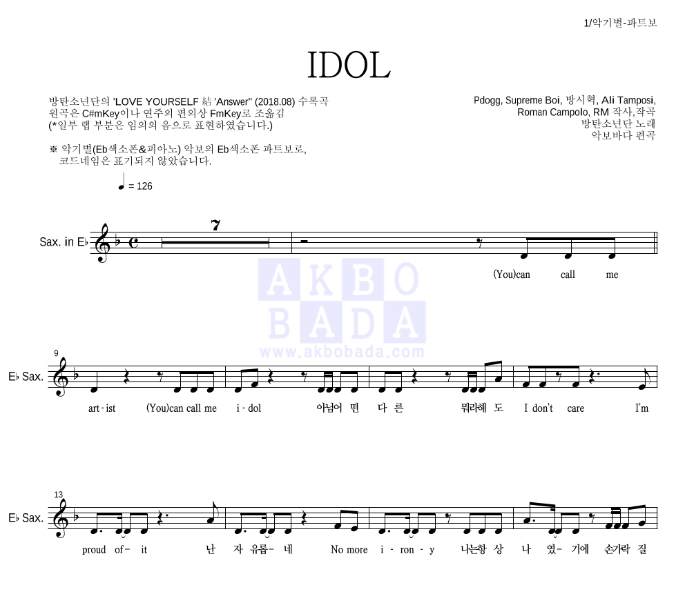 IDOL Eb색소폰 파트보 악보 미리보기