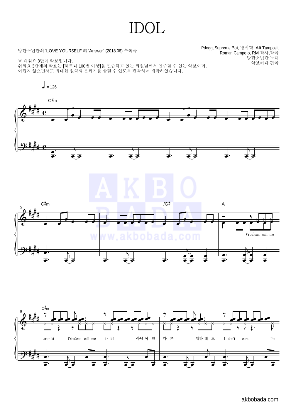 IDOL 피아노2단-쉬워요 악보 미리보기